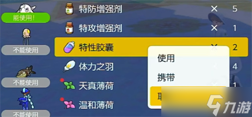 宝可梦朱紫特性如何改变