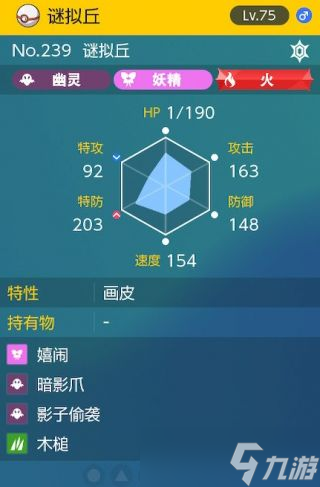 《宝可梦朱紫》太晶团boss谜拟丘怎么打攻略
