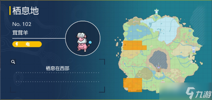 《宝可梦朱紫》茸茸羊捕捉位置一览