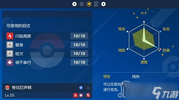 《宝可梦：朱紫》新精灵单打强度分析