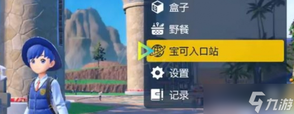 《宝可梦朱紫》序列号在哪兑换?序列号兑换地点分享