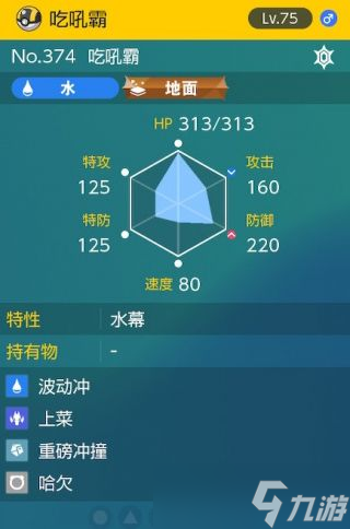 《宝可梦朱紫》太晶团boss吃吼霸怎么打攻略