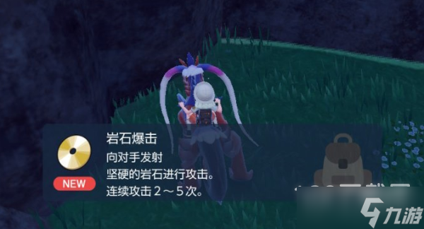 宝可梦朱紫技能机岩石暴击获取位置一览