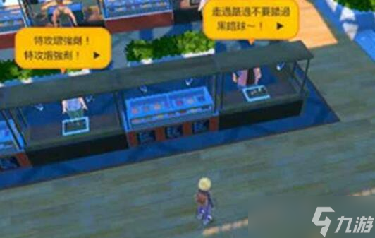宝可梦朱紫拍卖市场位置