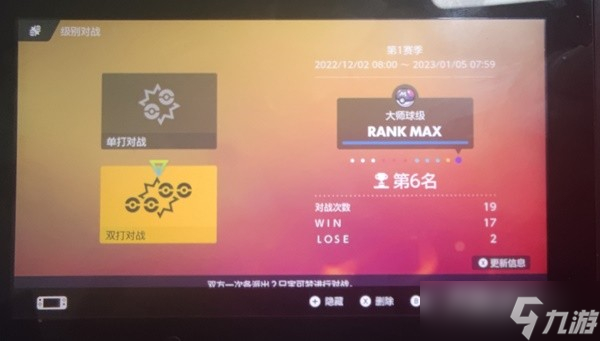 《宝可梦：朱紫》对战模式吃吼霸队阵容分享