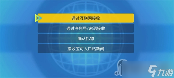 《宝可梦朱紫》2022年12月神秘礼物代码分享