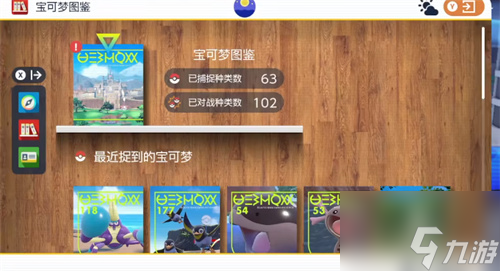 宝可梦朱紫点到为止谁可以学