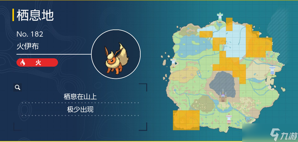 宝可梦朱紫火伊布捕捉位置 宝可梦朱紫火伊布在哪