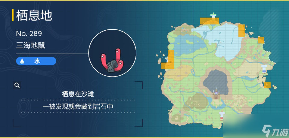 宝可梦朱紫三海地鼠在哪里抓