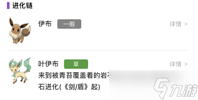宝可梦朱紫叶伊布在哪