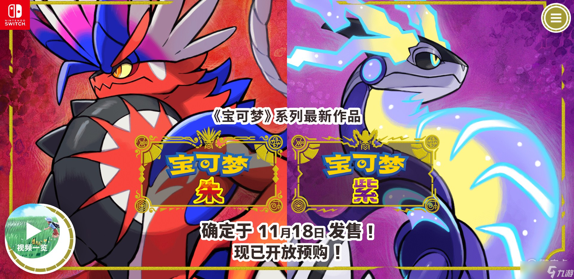 宝可梦朱紫海豚侠怎么进化