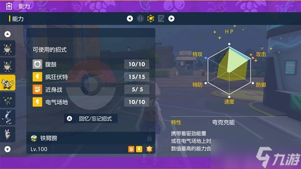 《宝可梦朱紫》6星太晶坑打法思路 6星太晶坑打团配置分享