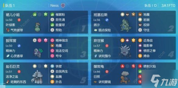 宝可梦朱紫大师球对战怎么打 大师球对战阵容搭配推荐