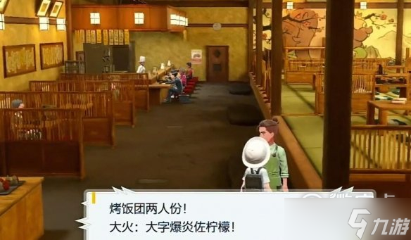 《宝可梦朱紫》秘密菜单介绍