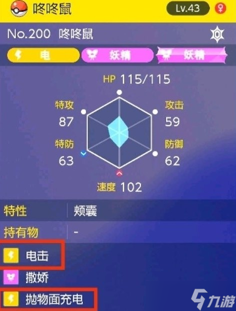 宝可梦朱紫伪龙宝主阵容怎么搭配