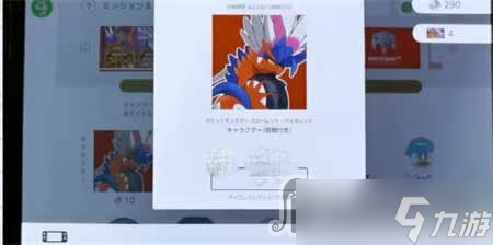 《宝可梦朱紫》头像更换方法教程