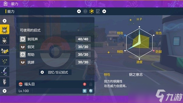 《宝可梦朱紫》6星太晶坑打法思路 6星太晶坑打团配置分享