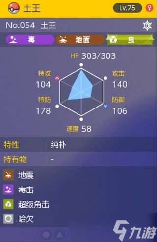 《宝可梦朱紫》太晶团boss土王怎么打攻略