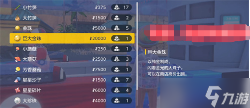宝可梦朱紫怎么刷钱-宝可梦朱紫刷钱攻略