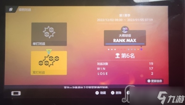 《宝可梦:朱紫》对战模式吃吼霸队阵容分享