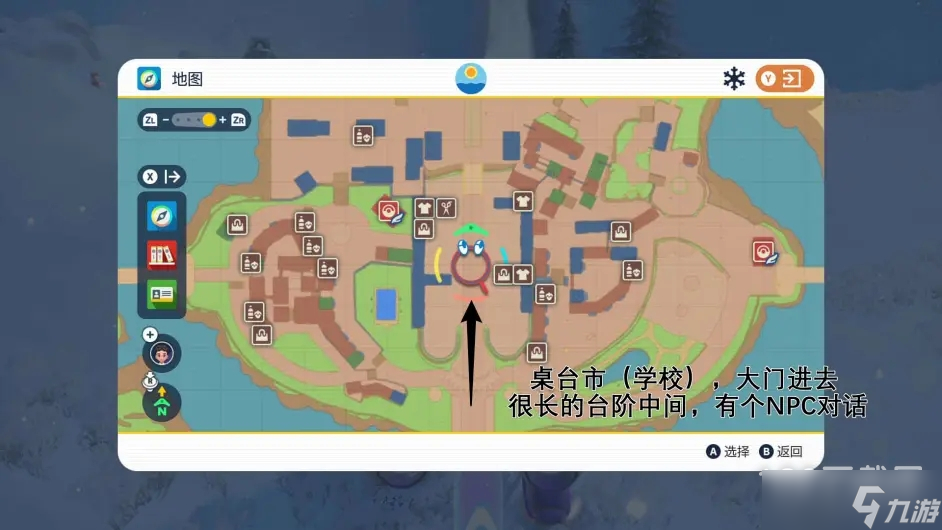 宝可梦朱紫手机壳领取位置分享