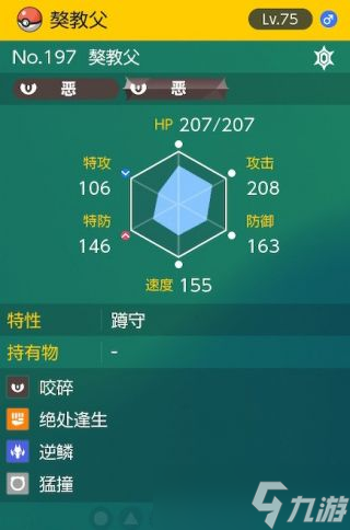 《宝可梦朱紫》太晶团boss獒教父怎么打