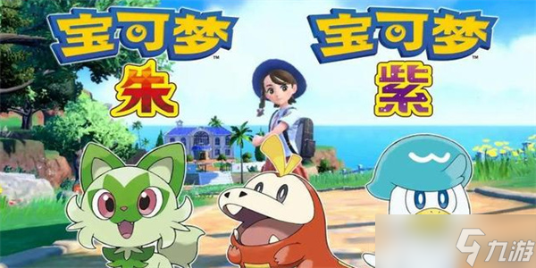 宝可梦朱紫孵蛋要走多少步(孵蛋走路介绍)
