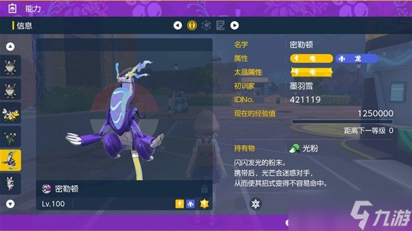 《宝可梦朱紫》6星太晶坑打法思路 6星太晶坑打团配置分享