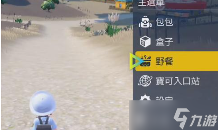 宝可梦朱紫模仿香草使用方法攻略