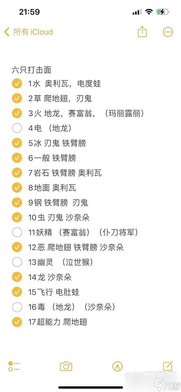 宝可梦朱紫6星太晶坑吸血流打法