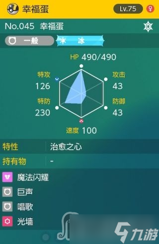 《宝可梦朱紫》太晶团幸福蛋怎么打