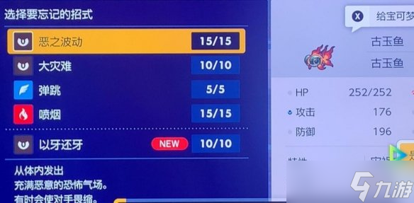 《宝可梦朱紫》刷钱有什么技巧?高效率刷钱攻略