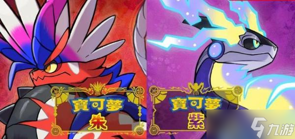 《宝可梦朱紫》喷火龙活动玩法心得详情