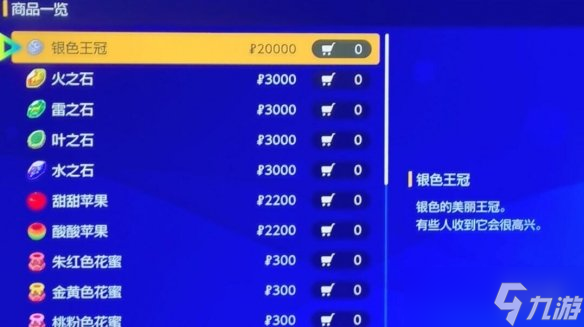 《宝可梦朱紫》刷钱有什么技巧?高效率刷钱攻略