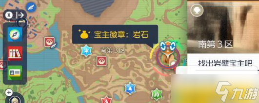宝可梦朱紫坐骑冲刺方法攻略