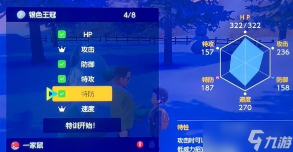 《宝可梦朱紫》刷钱有什么技巧?高效率刷钱攻略