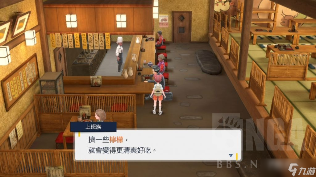 《宝可梦朱紫》一般道馆攻略