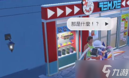 宝可梦朱紫模仿香草使用方法攻略