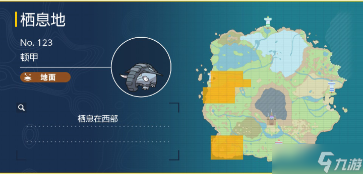 《宝可梦朱紫》顿甲在哪抓？顿甲捕捉位置