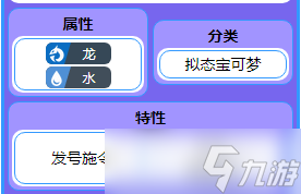 宝可梦朱紫米立龙种族值是什么