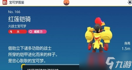 宝可梦朱紫炭小侍怎么进化 宝可梦朱紫炭小侍进化攻略
