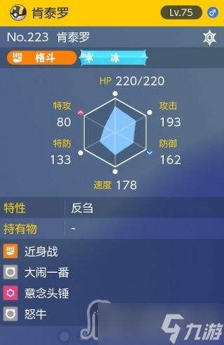 《宝可梦朱紫》太晶团boss肯泰罗怎么打
