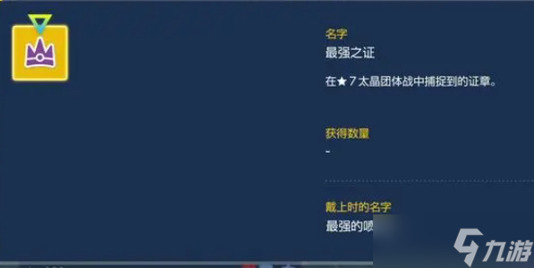 宝可梦朱紫喷火龙在哪