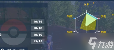 宝可梦朱紫铁臂膀怎么培养