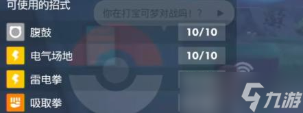 宝可梦朱紫铁壁膀怎么配招(铁壁膀配招攻略)