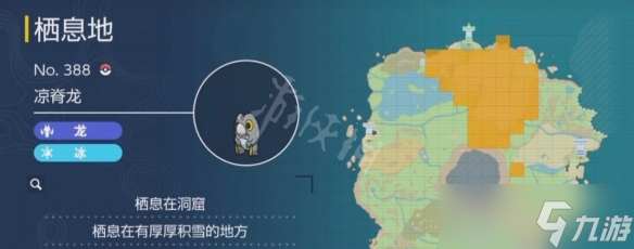 《宝可梦朱紫》戟脊龙进化方法