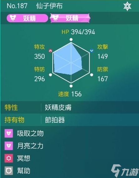 《宝可梦朱紫》7星太晶喷火龙单刷攻略 7星喷火龙怎么打?