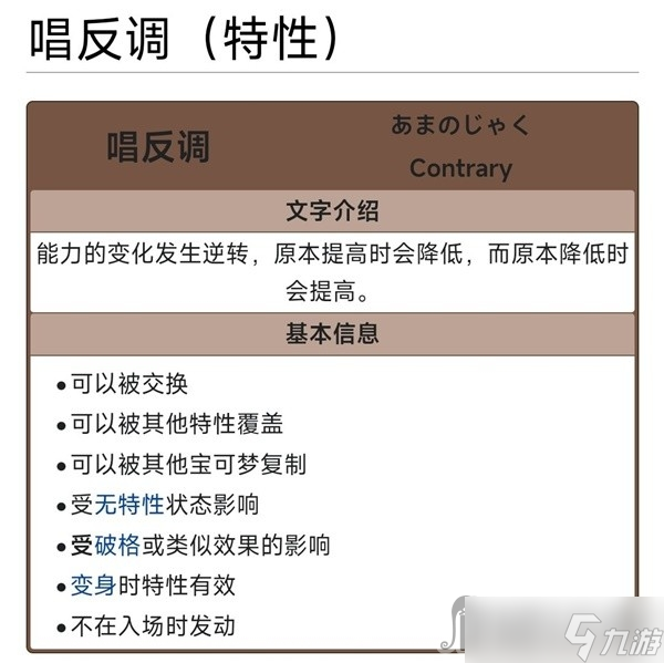 《宝可梦朱紫》6星太晶坑兰螳花打法思路分享