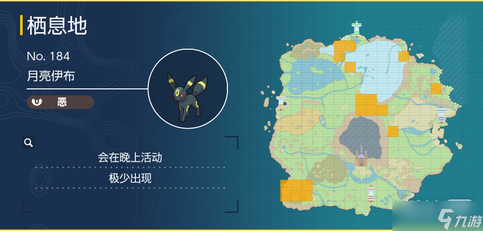 《宝可梦朱紫》太晶战月亮伊布配招指南