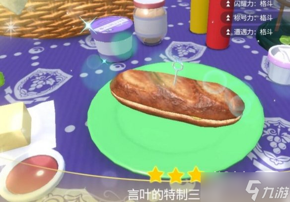 《宝可梦朱紫》悖论种闪光怎么刷攻略